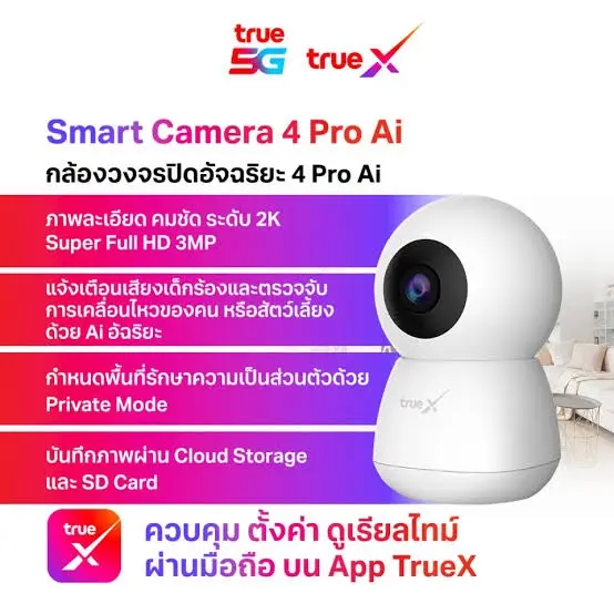 กล้องทรู Smart Camera 4 Pro Ai