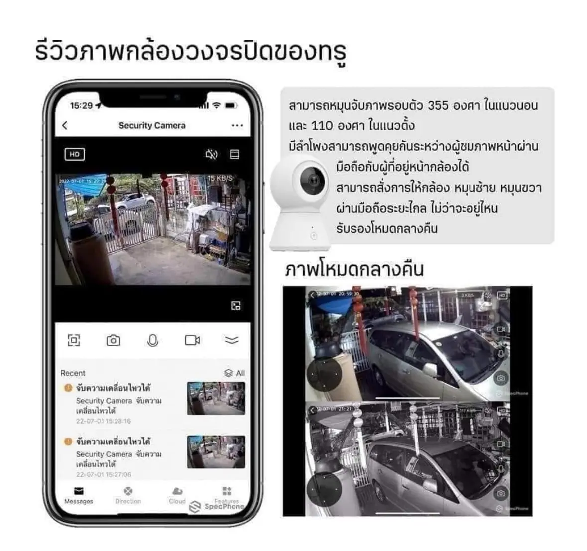 หน้าจอแอป True X ดูภาพสดจากกล้องวงจรปิดทรู