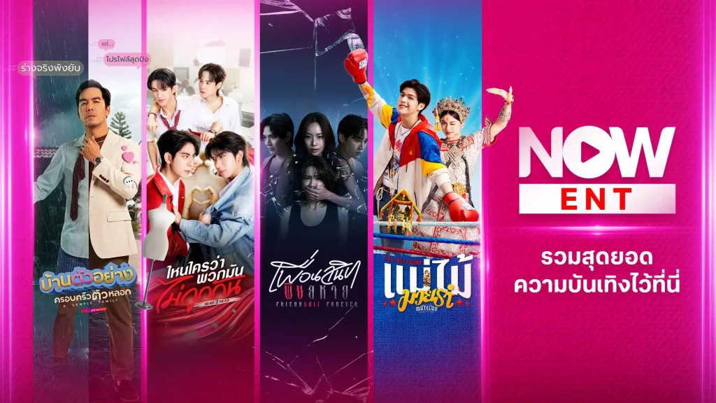 True NOWENT ติดเน็ตบ้านทรู กับเบสท์เน็ตไวไฟ