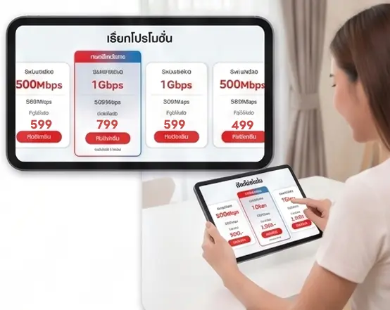 เลือกโปรโมชั่นเน็ตบ้านทรูที่เหมาะกับบ้าน