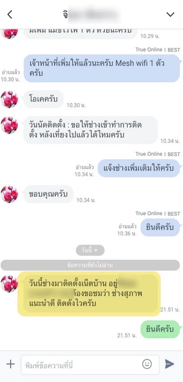 รีวิวลูกค้า