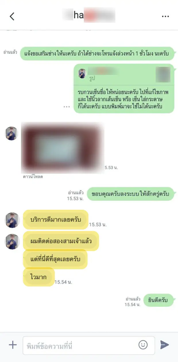 รีวิวลูกค้า