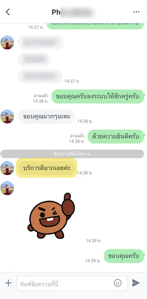 รีวิวลูกค้า คุณ P. ติดตั้งเน็ตบ้านทรู