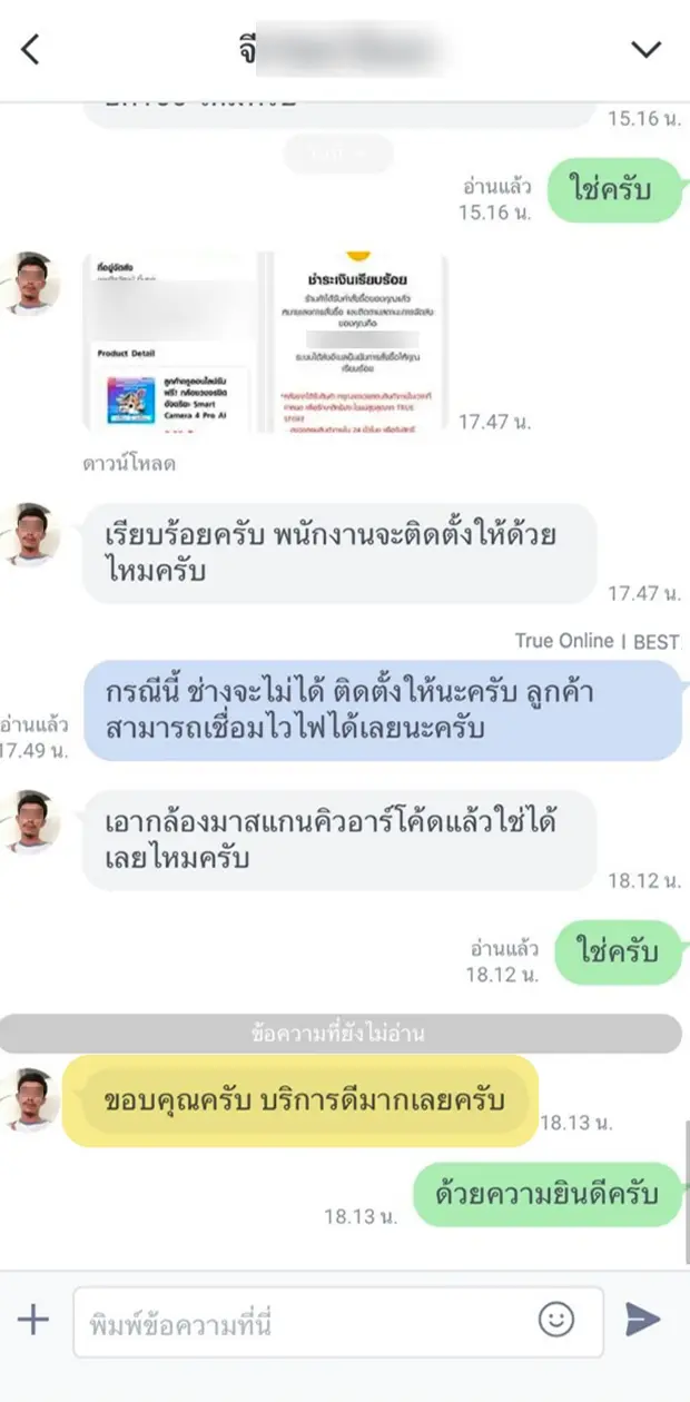 รีวิวลูกค้า
