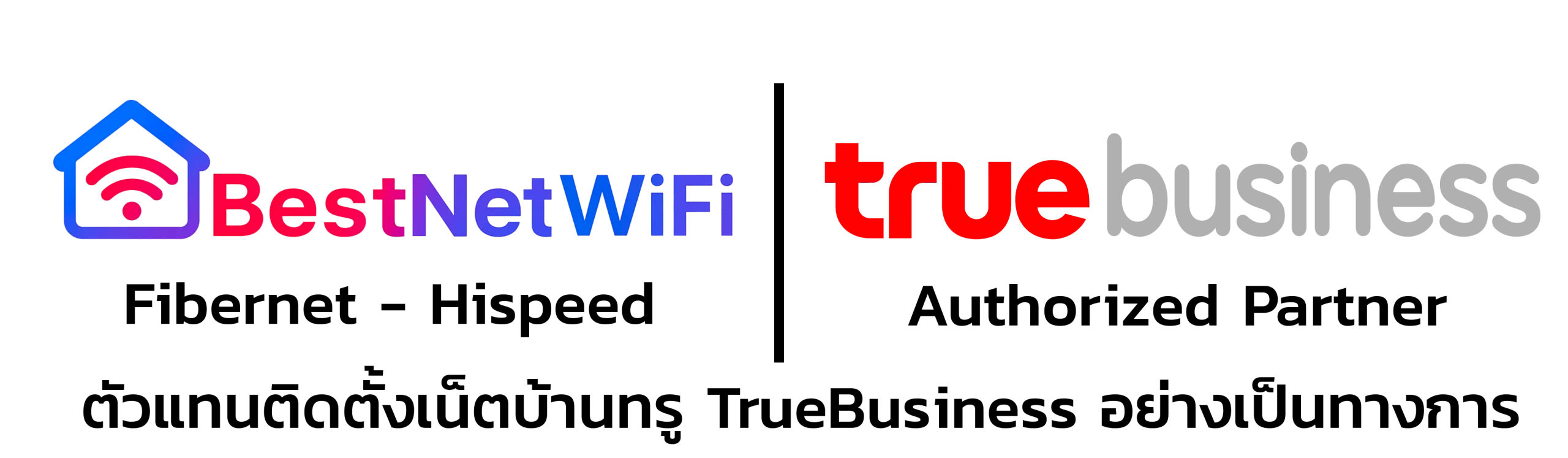 Best Net WiFi x True Online - ตัวแทนจำหน่าย TrueOnline อย่างเป็นทางการ