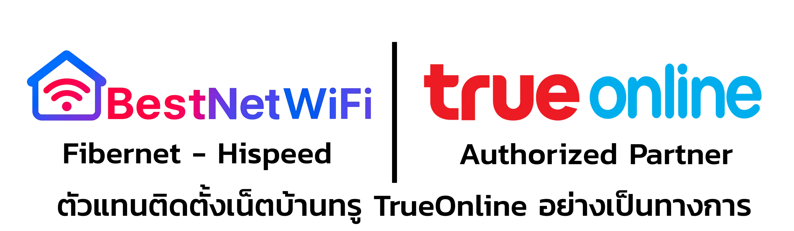 Best Net WiFi x True Online - ตัวแทนจำหน่าย TrueOnline อย่างเป็นทางการ